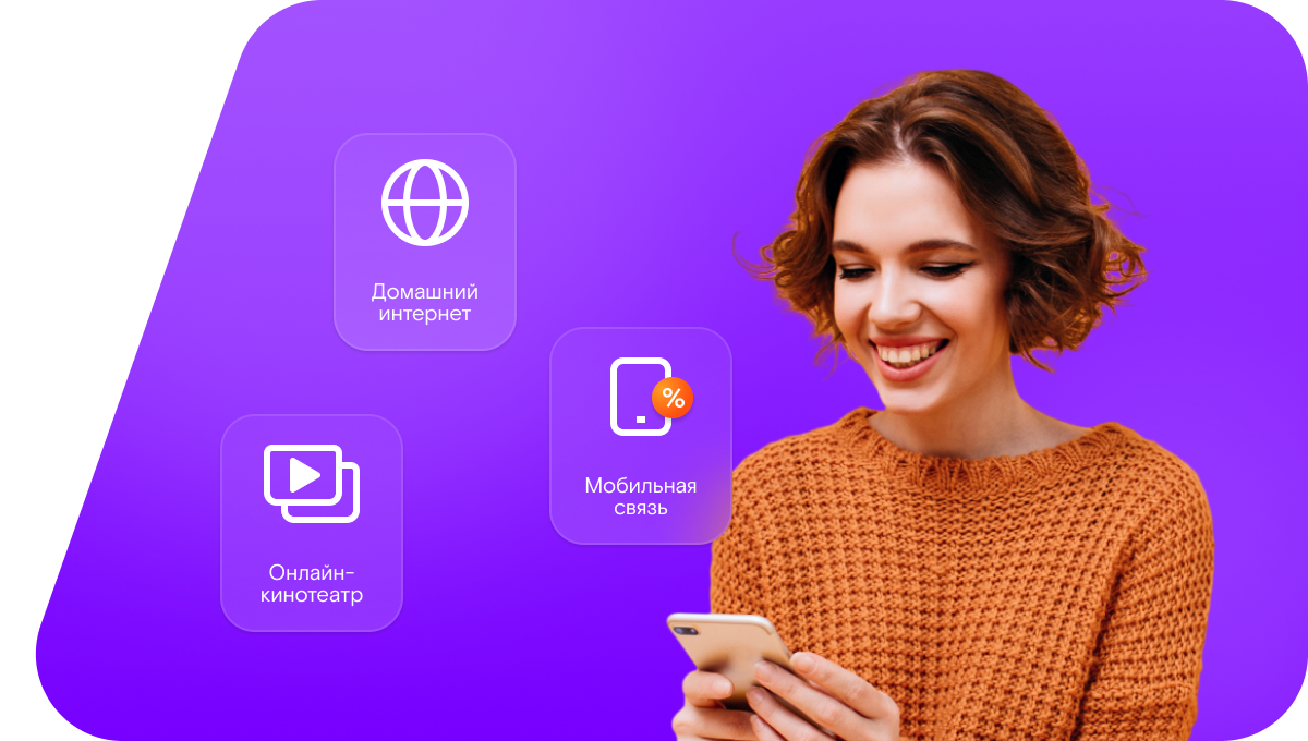 Промо-тарифы Ростелеком в&nbsp;село Парфёновка (Самарская область)